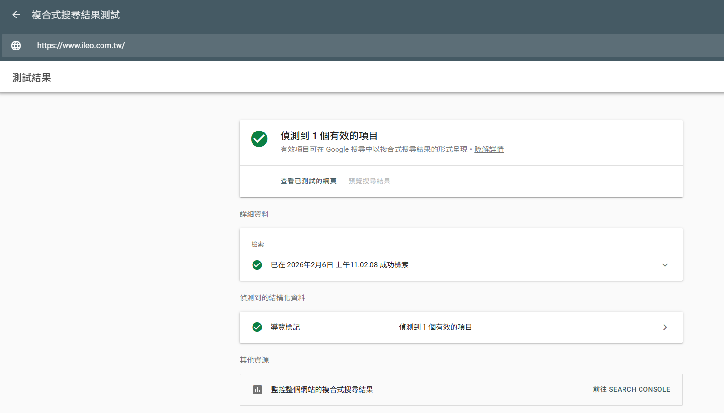 複合式搜尋結果測試