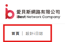 Breadcrumb-導覽標記Schema Breadcrumb-導覽標記Schema