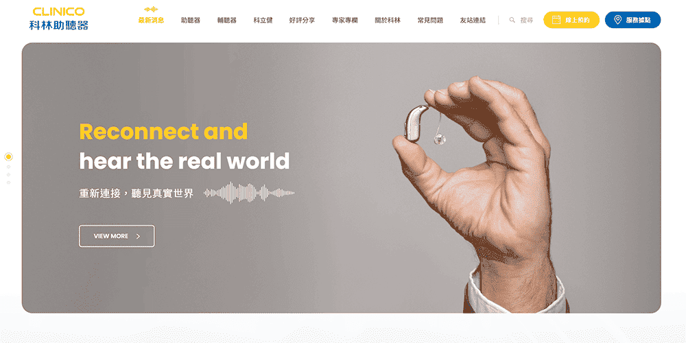 科林國際助聽器股份有限公司 科林國際助聽器股份有限公司