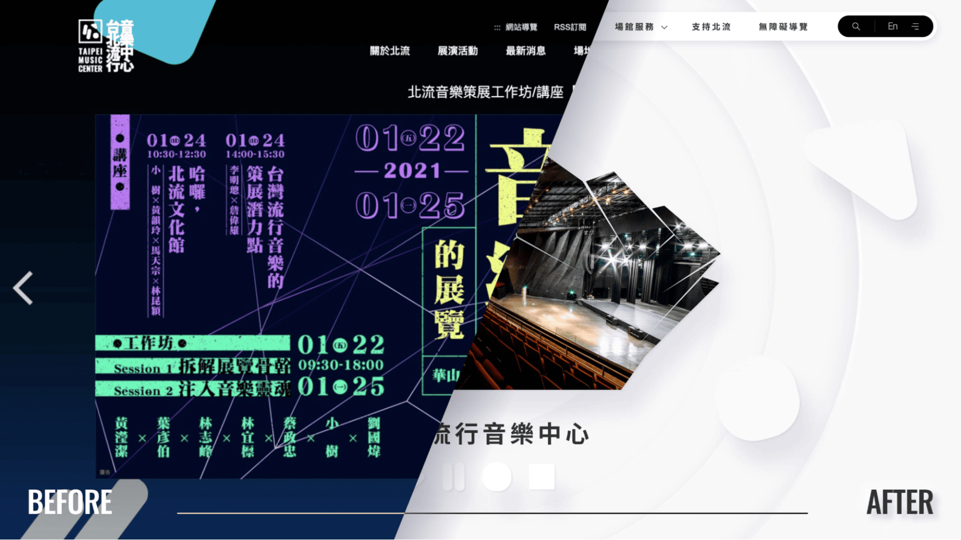 台北流行音樂中心 ─ 官方網站 台北流行音樂中心 ─ 官方網站