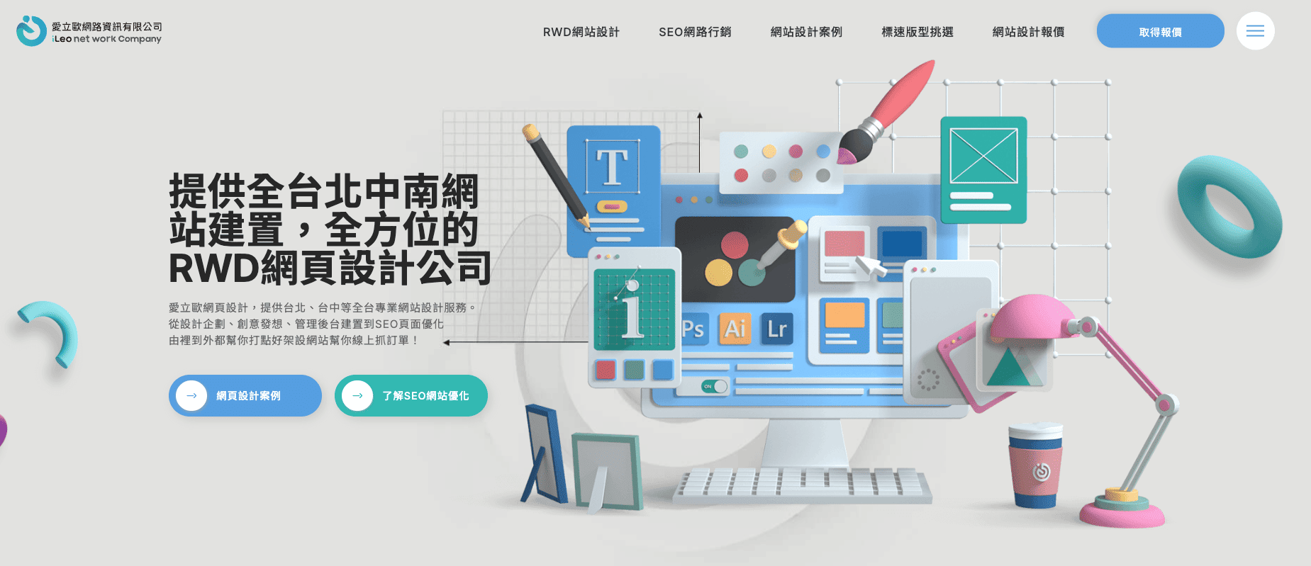 愛立歐網路:以轉單優先的高CP值中小企業首選 愛立歐網路:以轉單優先的高CP值中小企業首選