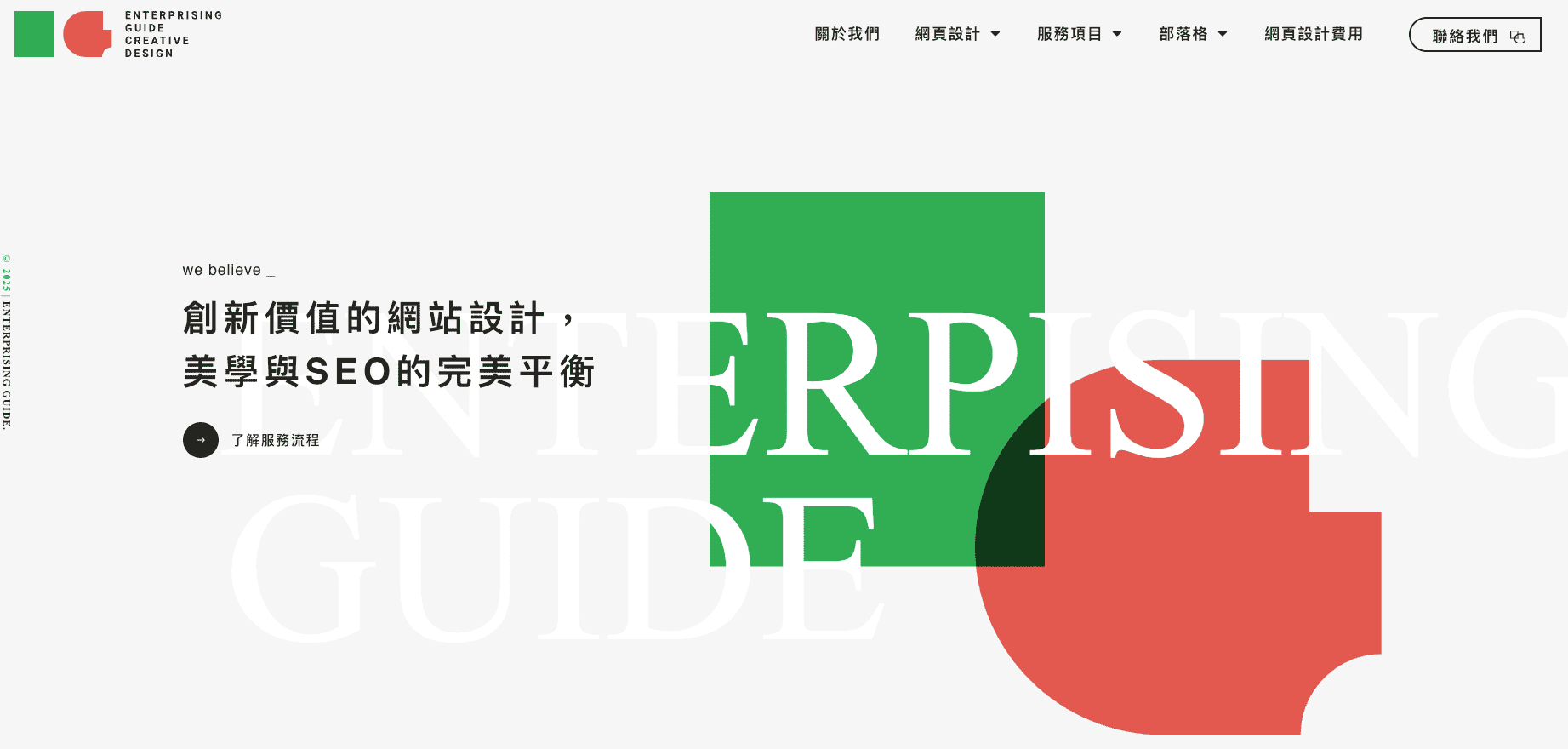 艾格創意設計:Wordpress生態專家 艾格創意設計:Wordpress生態專家