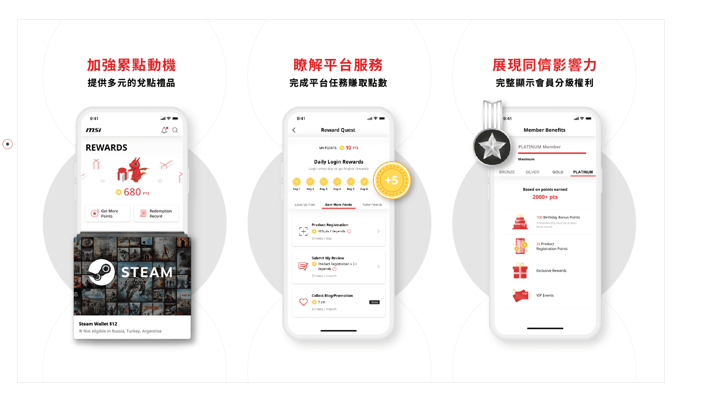 MSI 微星科技 - APP 設計 MSI 微星科技 - APP 設計