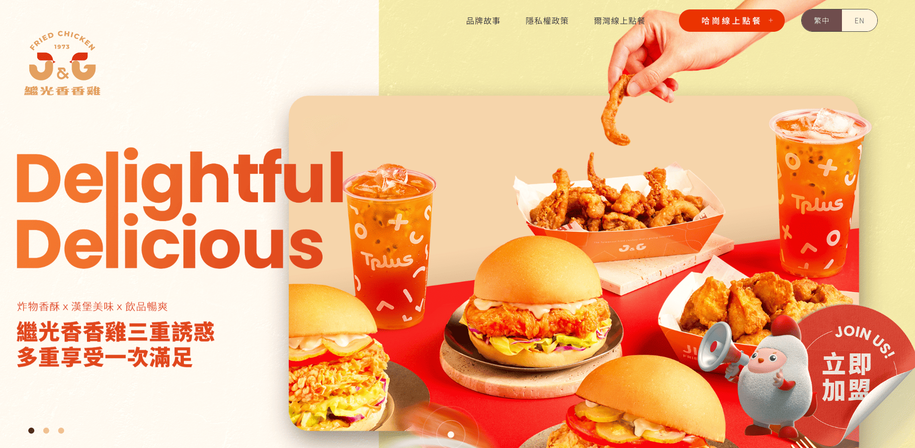 香繼光股份有限公司 香繼光股份有限公司