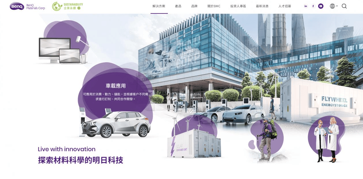 愛貝斯網路網頁設計案例-BenQ 明基材料 愛貝斯網路網頁設計案例-BenQ 明基材料