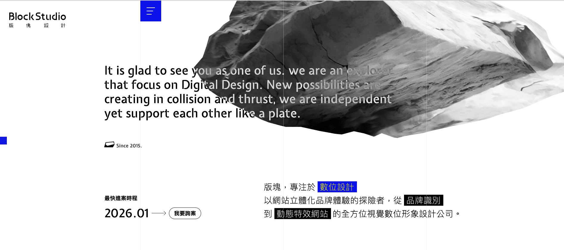版塊設計:沉浸式互動 × 強視覺敘事的創意型團隊 版塊設計:沉浸式互動 × 強視覺敘事的創意型團隊