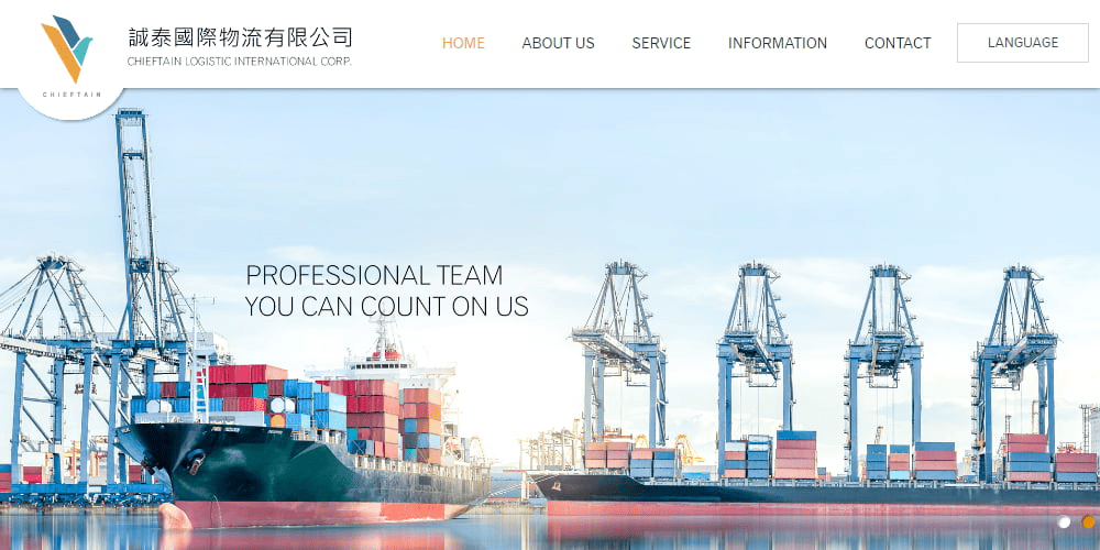 誠泰國際物流有限公司 誠泰國際物流有限公司