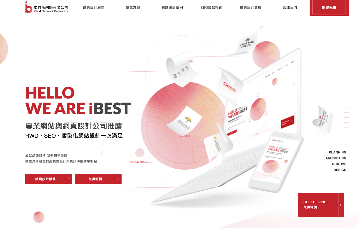 愛貝斯網路:企業級客製化的最佳選擇 愛貝斯網路:企業級客製化的最佳選擇