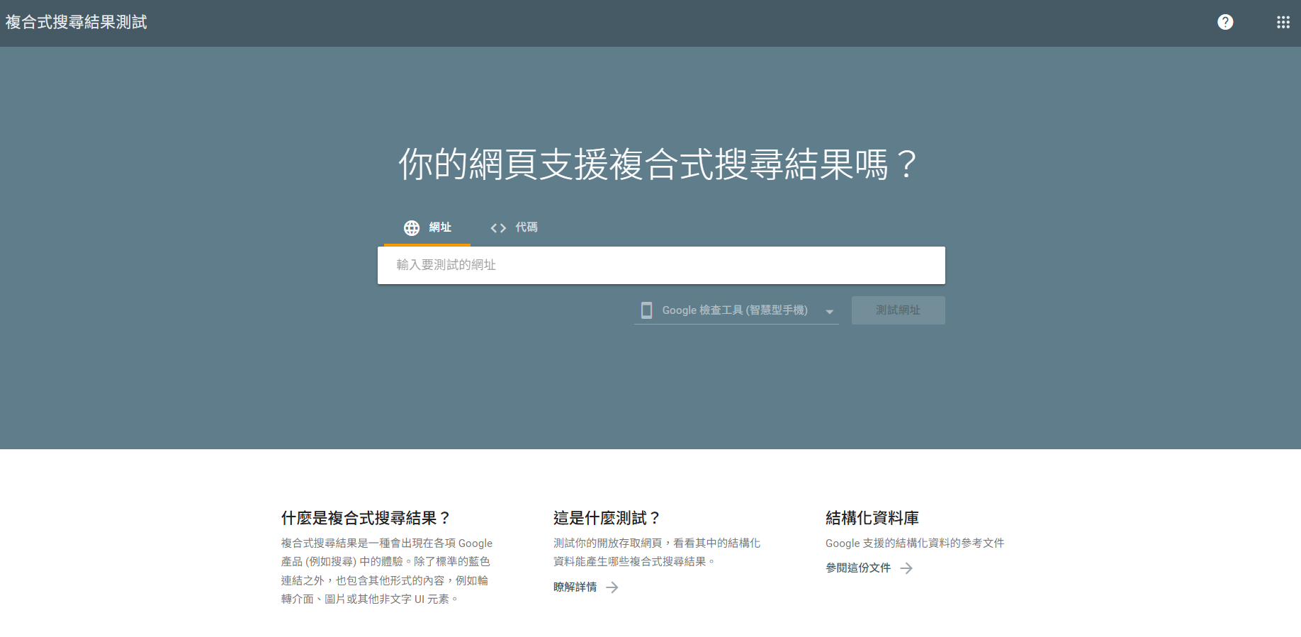 複合式搜尋結果測試 複合式搜尋結果測試